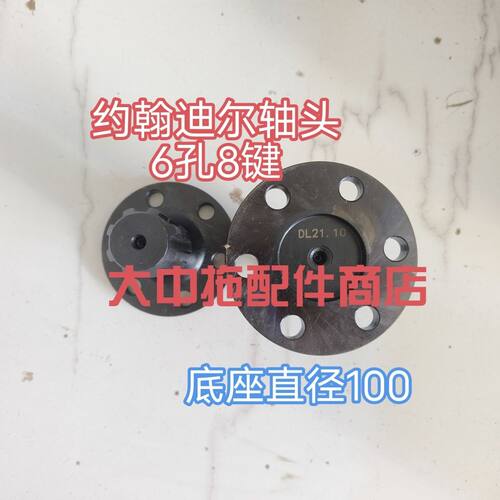 【直径38】约翰迪尔 动力输出轴轴头 5B554/604/654/704 拖拉机