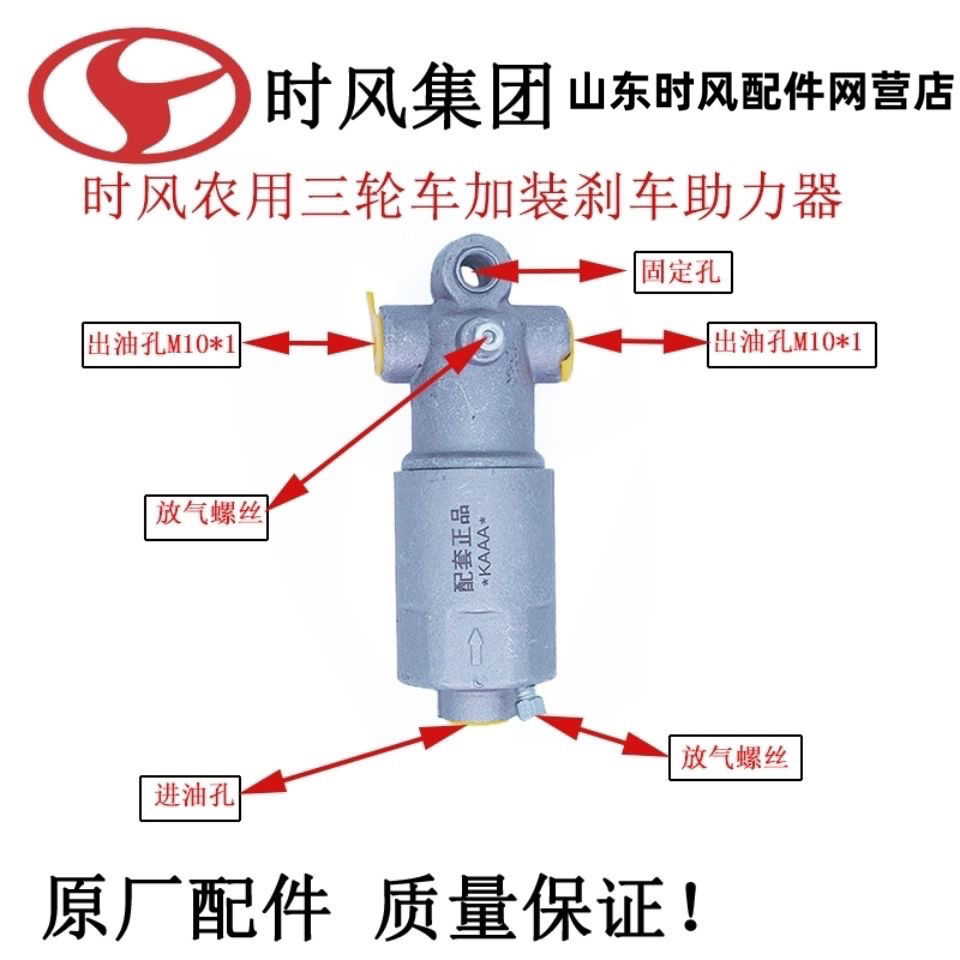 助力器增压器时风三轮车刹车辅助器汽车液压制动助压器刹车增压器