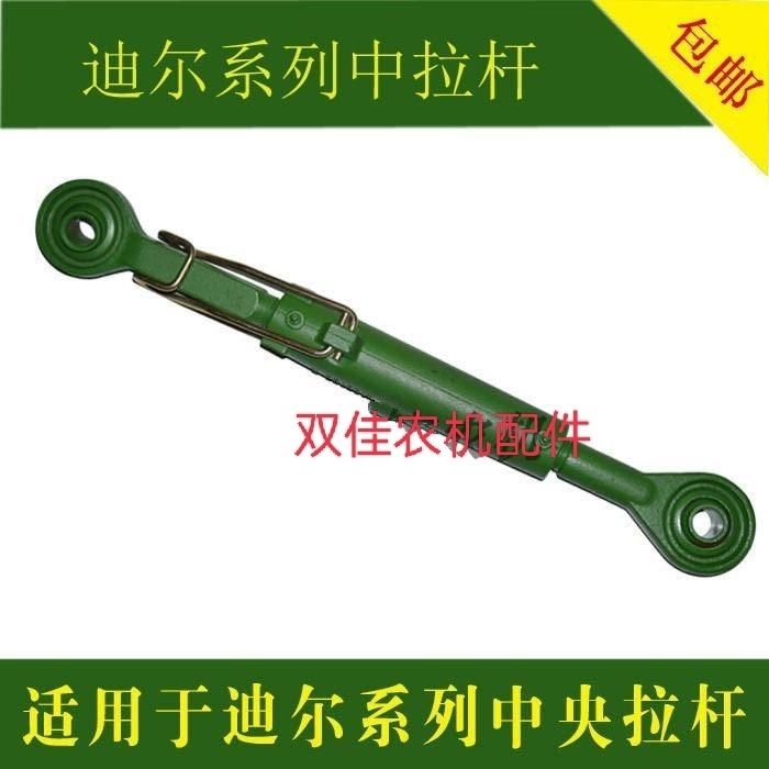 约翰迪尔拖拉机配件904 1204 1354后悬挂中拉杆限位杆提升杆包邮