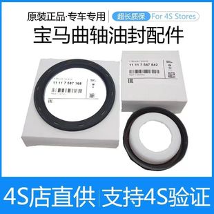 525 N20前后曲轴油封 N52 N55 535 523 520 适用宝马X1