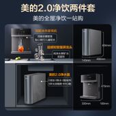 净矿2.0新 双直饮净水器星河反渗透RO膜过滤制冷管线机套装 美