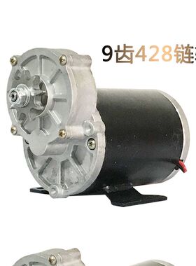 12V24V500W 炒板栗 花生干果 直流电机 200转 大扭力 施肥马达