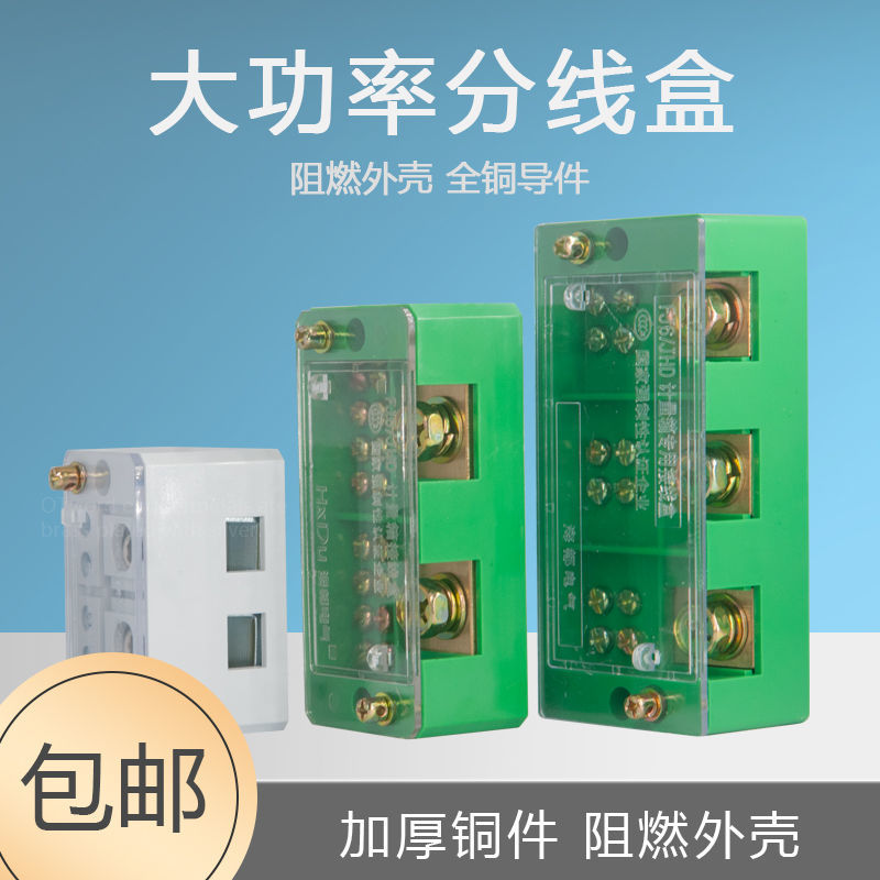 分线盒二进十二出接线盒家用电线连接器分线器接线端子并线器