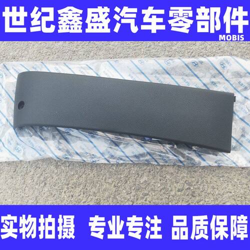 适配现代全新胜达前座椅下护板下饰板主驾驶座椅下护板下盖板挡板
