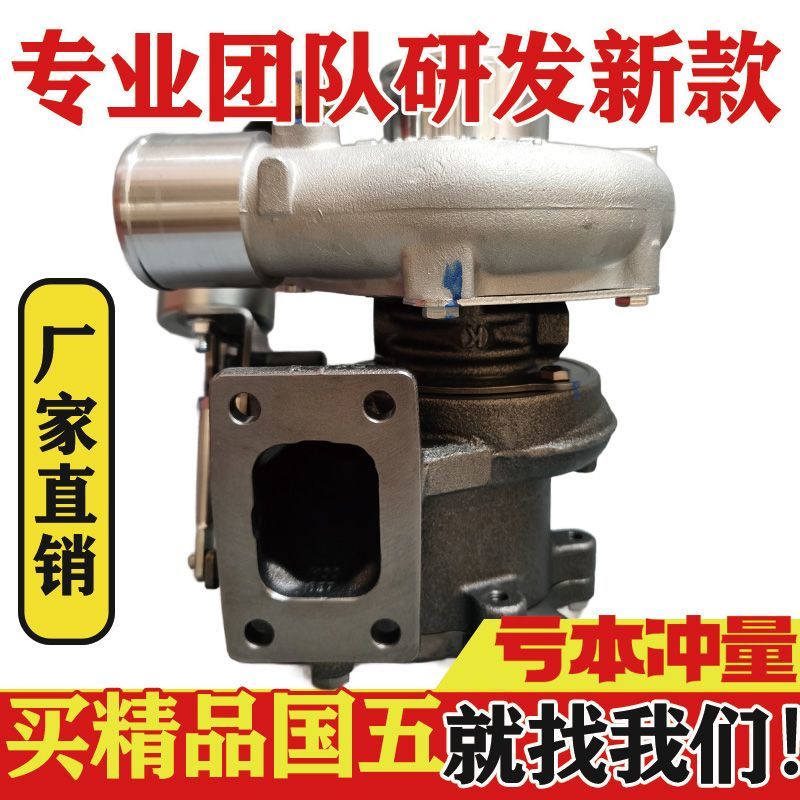 玉柴4EG170185/220马力国五东风轻卡乘龙M3大运解放龙V涡轮增压器
