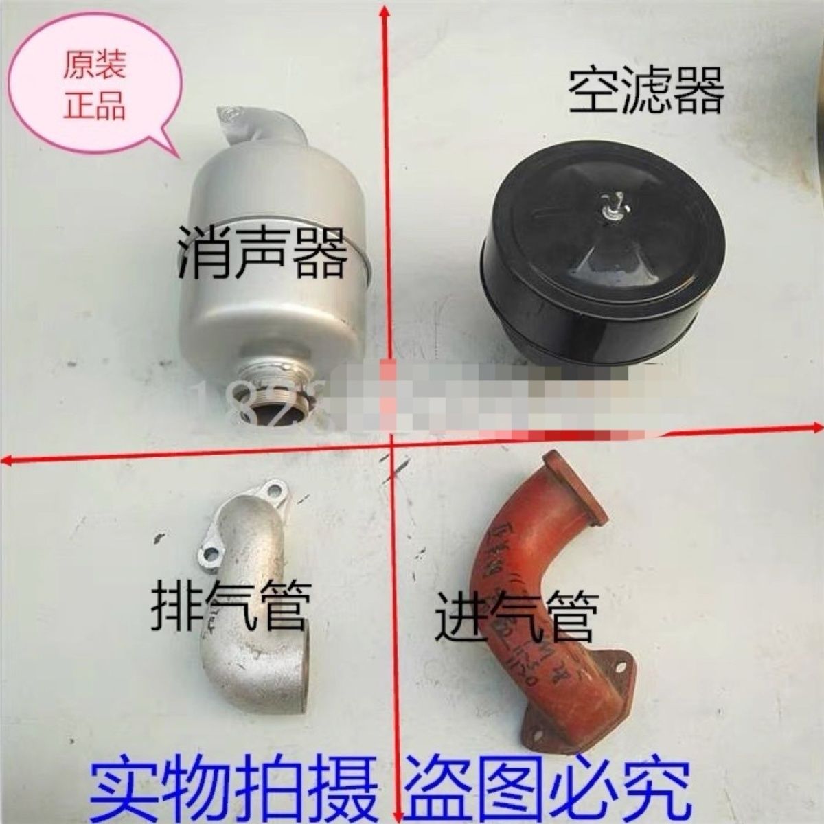 排气管 常州 常通 ZS1125 CZ1130 柴油机进气管/消声器/空滤器
