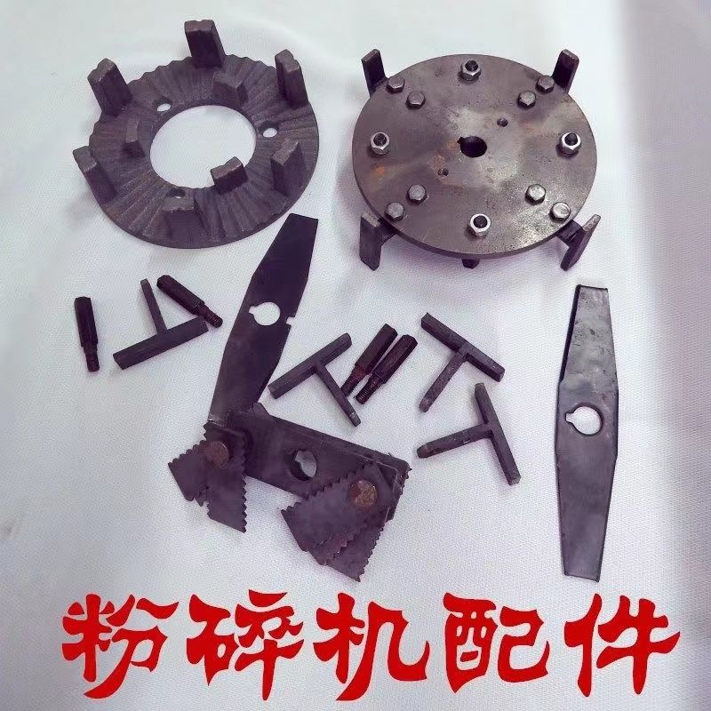 20型玉米粉碎机配件锤片式磨盘26型爪齿筛网磨粉机机头零件