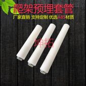 爬架预埋套管建筑工地铝模板穿墙锥形套管螺杆支撑尼龙胶管加厚