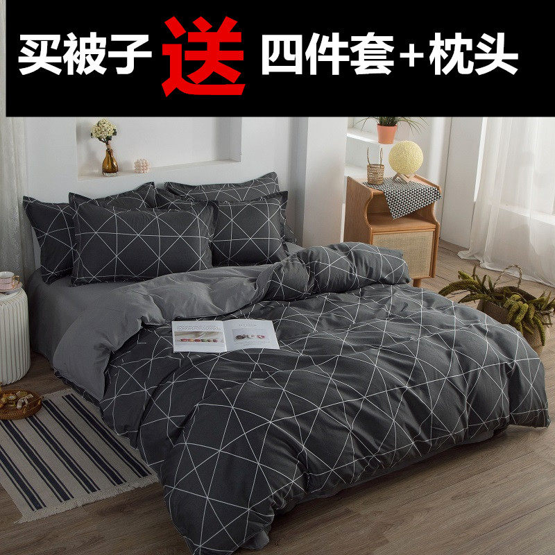 全套被子被套床单枕套枕头单人学生宿舍薄夏被春秋被保暖冬被双人,床上用品,化纤被,淘宝优惠券,粉丝福利购,淘宝优惠卷