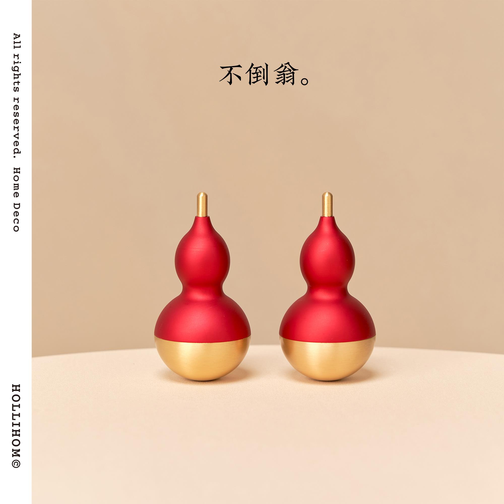 不倒翁葫芦 黄铜新中式摆件 乔迁之喜入宅暖居玄关布置家居高级感