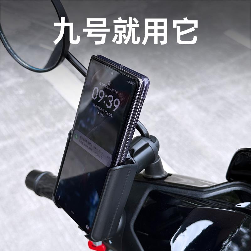 适用于九号9号电动车手机支架C85c新款FMIX后视镜远行者F30C专用