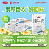 12袋 箱早餐学生孕妇奶0添加 三元 生牛乳纯牛奶180ml 新品 上市