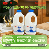 三元 风味原味酸牛奶1kg 2桶早餐酸奶水果捞干噎酸奶配料干净