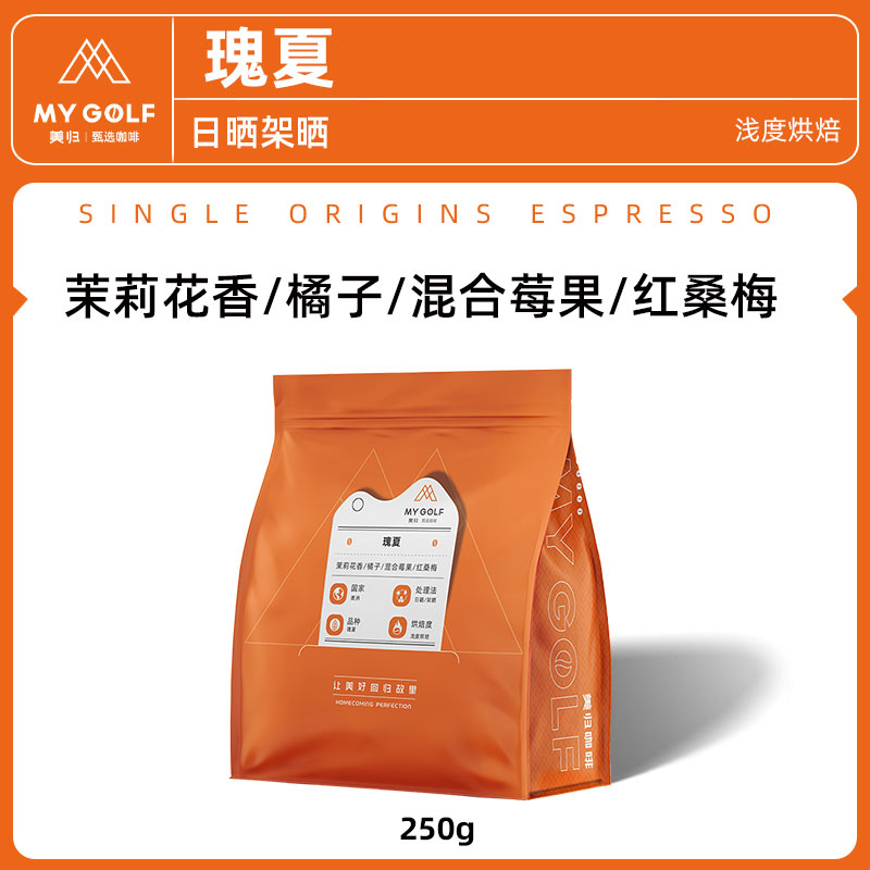 美归咖啡瑰夏单品手冲