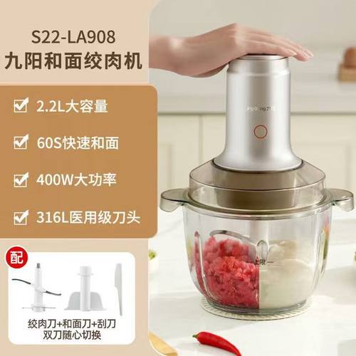 九阳和面绞肉机家用和面机LA908