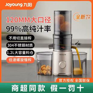 九阳榨汁机LZ5汁渣分离原汁机小型家用大口径电动全自动果汁机560