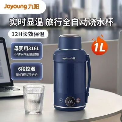 九阳家用电热水壶自动烧水杯WD9