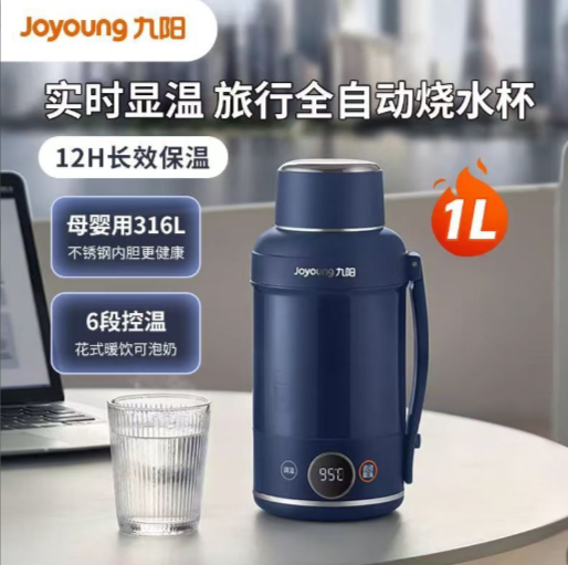 九阳家用电热水壶自动烧水杯WD9