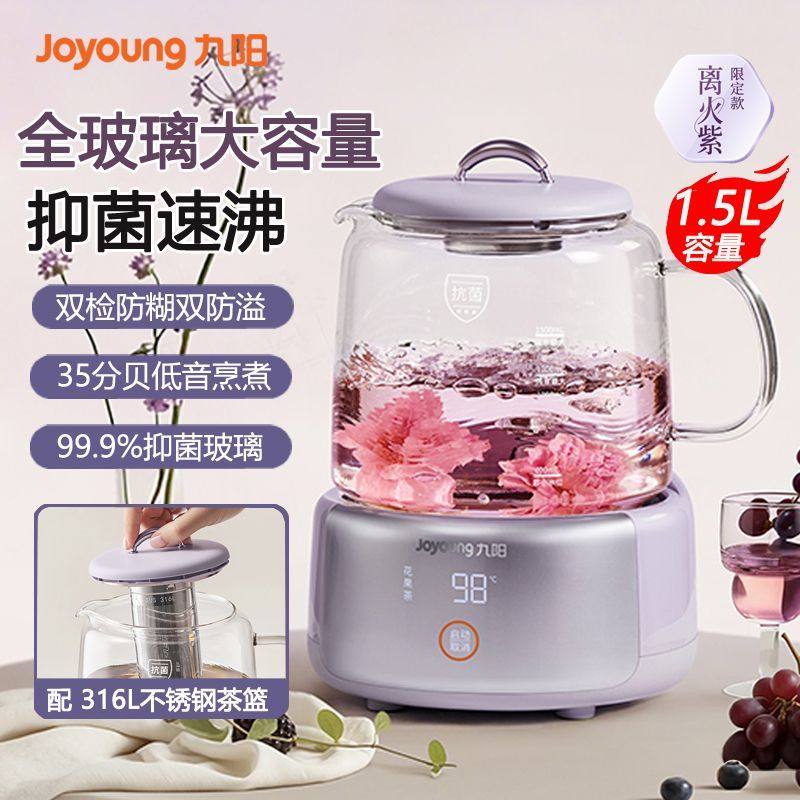 九阳全玻璃恒温养生壶家用多功能办公室煮茶壶电热水壶纯玻璃礼物,厨房电器,养生壶/煎药壶/养生杯,淘宝优惠券,粉丝福利购,淘宝优惠卷