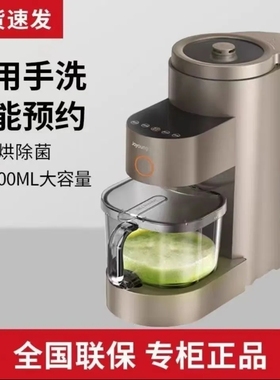 爆品九阳家用破壁机免手洗大容量多功能静音自动加热豆浆果汁Y5