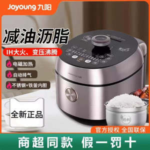 九阳Y-50IHS12低脂锅家用电压力5L升电高压锅智能全自动双胆饭煲