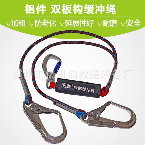 电力施工双板钩缓冲绳高空作业安全防护保险带防坠落保护绳