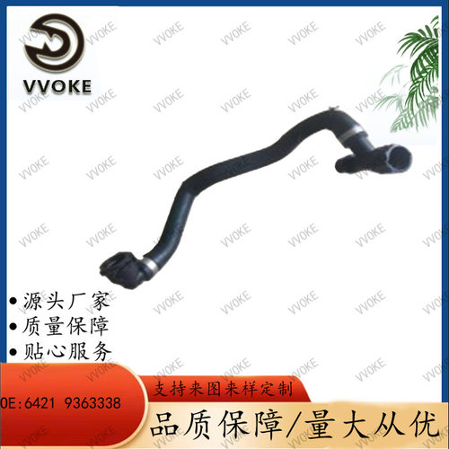 适用于宝马系列  6421 9363338-02  散热水管冷却塑料水管