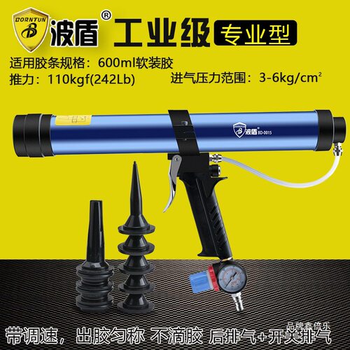 310ML硬胶600ML软胶带表可调速气动玻璃胶枪打胶枪硅胶枪两用其他