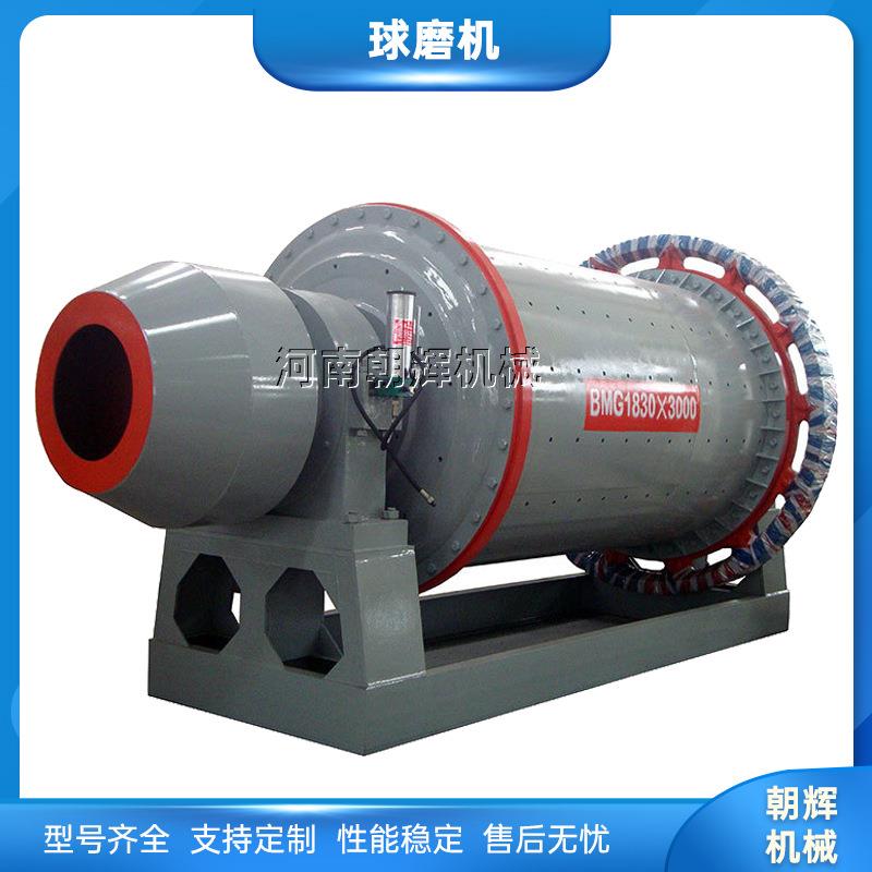 矿用格子型球磨机溢流型连续式水泥球磨机钢渣铜矿石球磨机