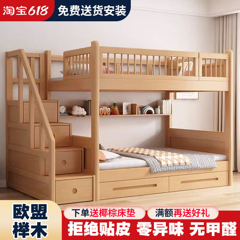 榉木宿舍上下床双层床同宽两层床全实木双层儿童上下铺高低子母床图片