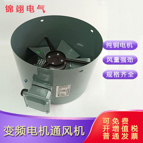 G-355A变频风机G-355B变频电机冷却通风机外转子轴流散热风扇风叶