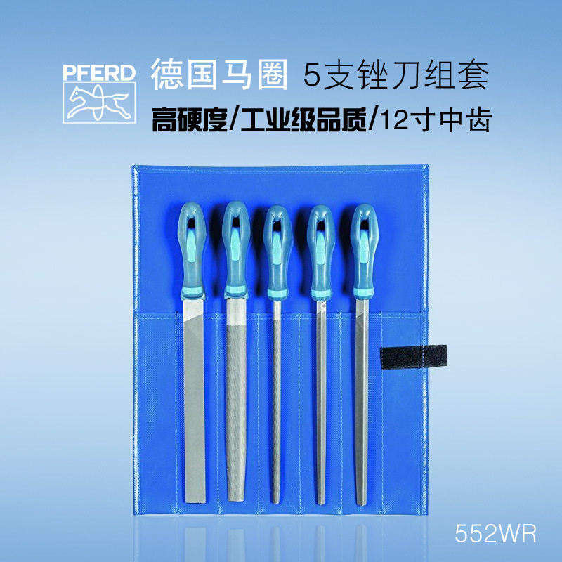 德国PFERD马圈锉刀 5件高硬度钳工锉技工木工手工锉12寸中齿套装图片