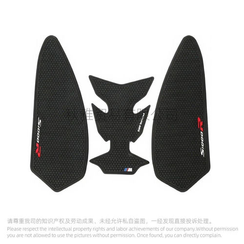 适用于宝马摩托车S1000R 2011-2022年油箱垫 保护贴 防滑贴