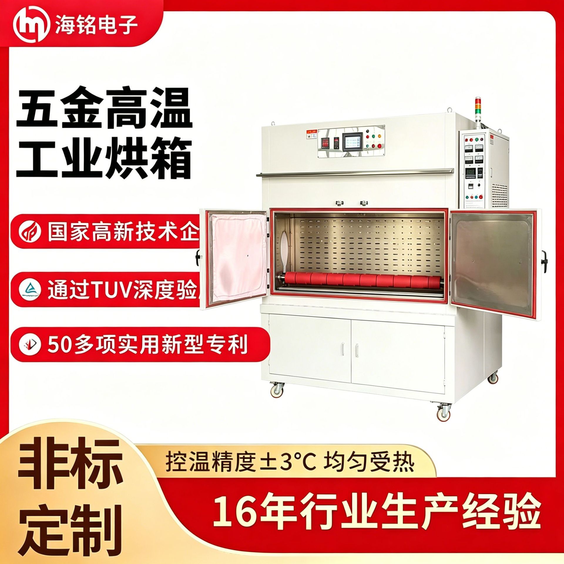 工业烤箱五金高温热风循环烘箱汽车烤漆烘干箱智能电热用大型设备图片