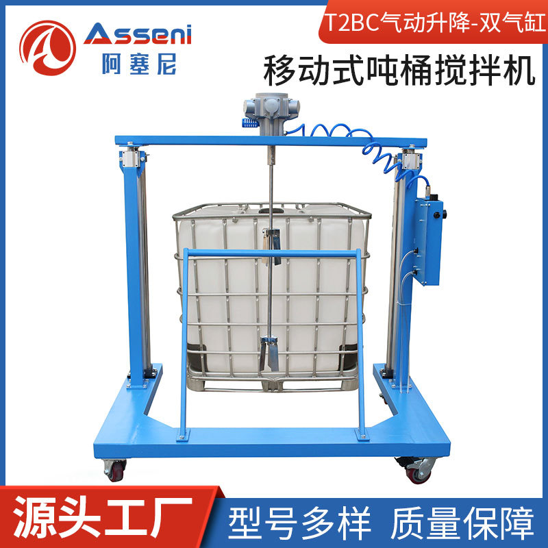 吨桶搅拌机气动升降IBC桶用气缸搅拌器1000L电动分散机电动升降图片