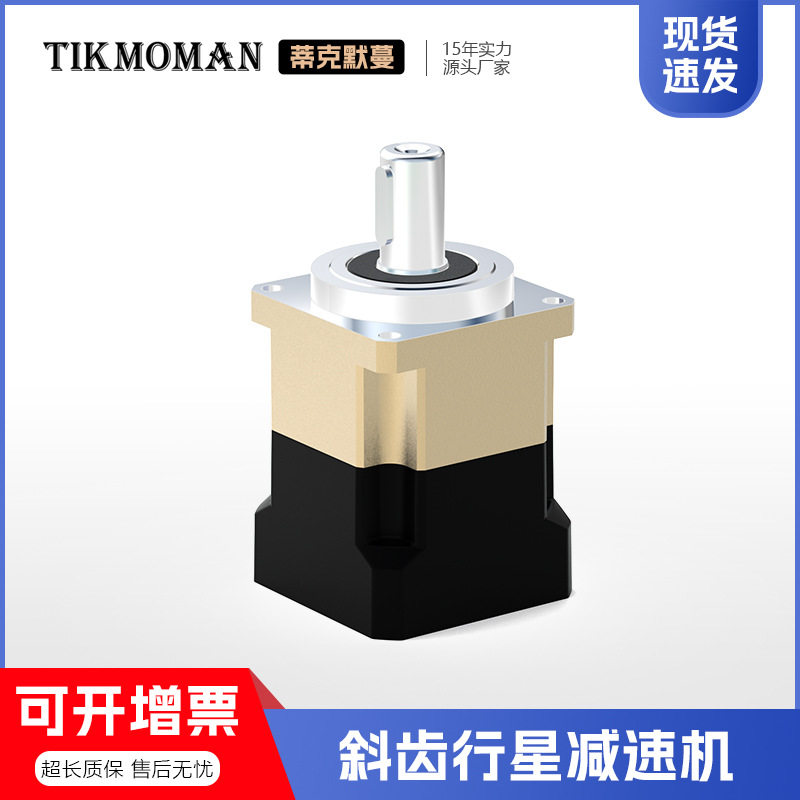 3弧分精密斜齿行星减速机自动化设备专用硬齿面齿轮箱伺服电机图片