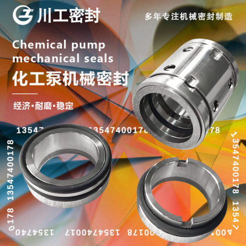 各类机械密封件维修保养