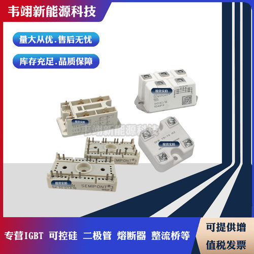 MMK110A160UA/UK MMK110A160DA/DK MMK130S160B  宏微全新整流桥