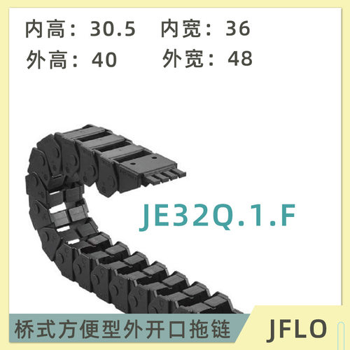 JFLO金福隆桥式方便型机床运输链：JE15Q.1.F流水线物料运输链