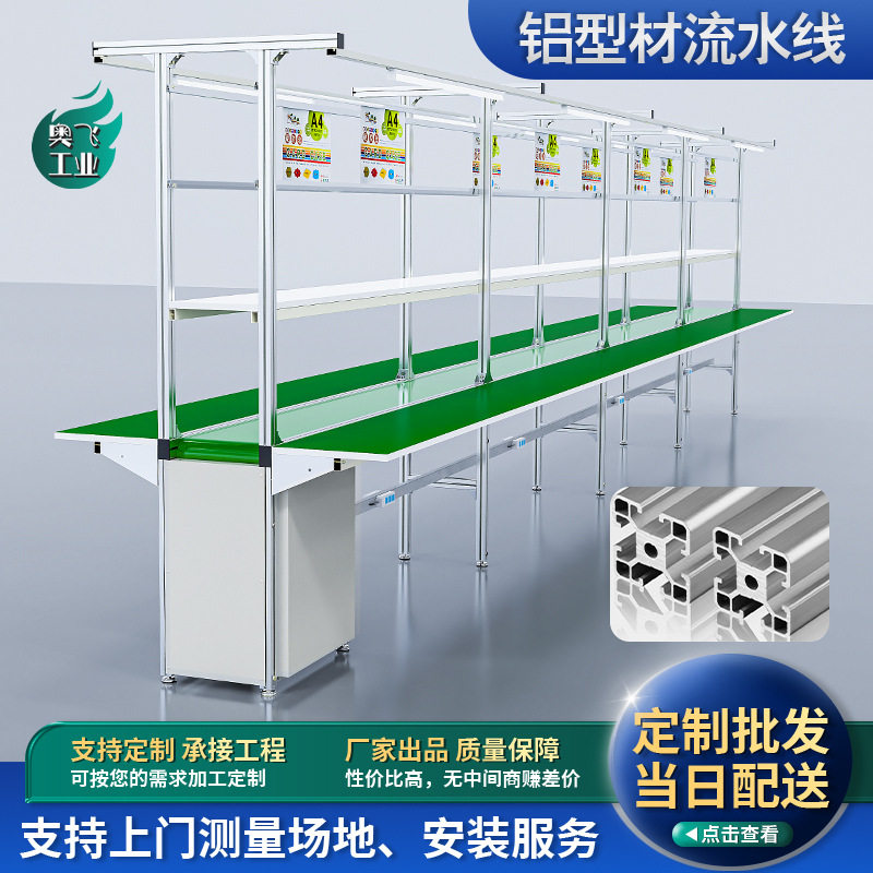 流水线工作台双层车间流水线输送带生产线流水线车间流水线输送带图片