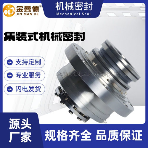 厂家直供 40J-TL-250-JF机械密封  40J-TL-250机械密封件 现货