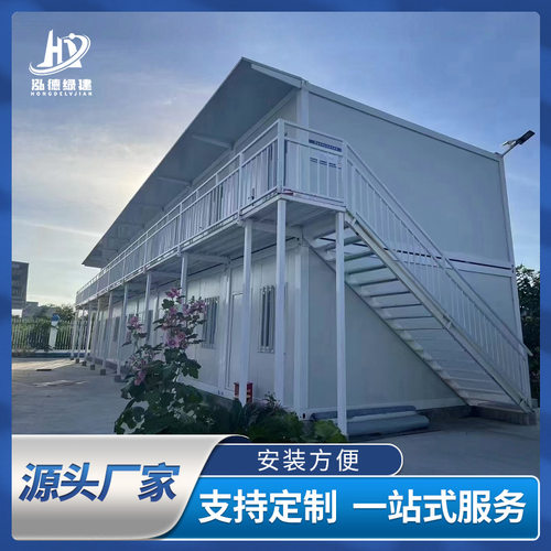高端住人打包箱房防火双层板房移动拼接房集装箱移动办公室活动房