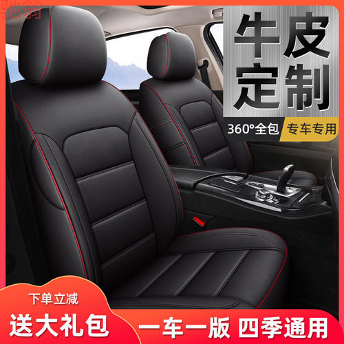 L5U现做全包围真皮汽车座套四季通用专用座垫新款牛皮座椅套座垫