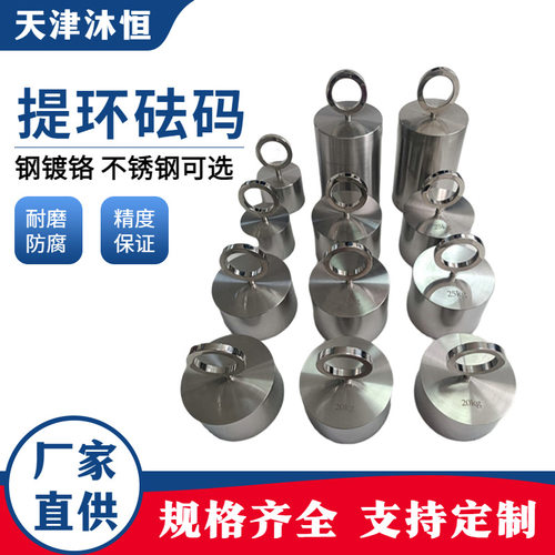 现货直销手提校秤10kg提环砝码M1级标准5公斤圆形带吊环配重砝码