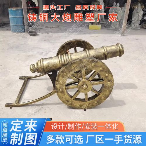 铸铜大炮雕塑订置景区博物馆仿古仿真红衣大炮铸铁大铁炮源头厂家