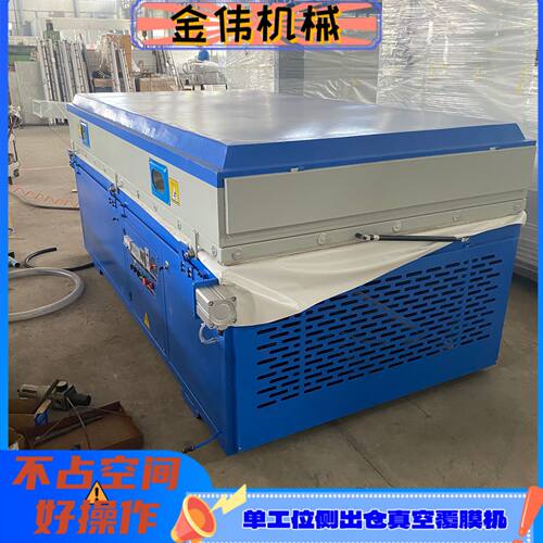 便捷单箱单工位全自动包覆吸塑机大负压装饰品软硬包真空覆膜机