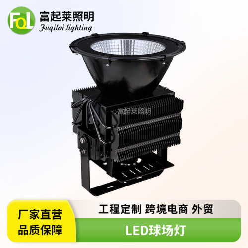 户外防水聚光LED球场高杆灯