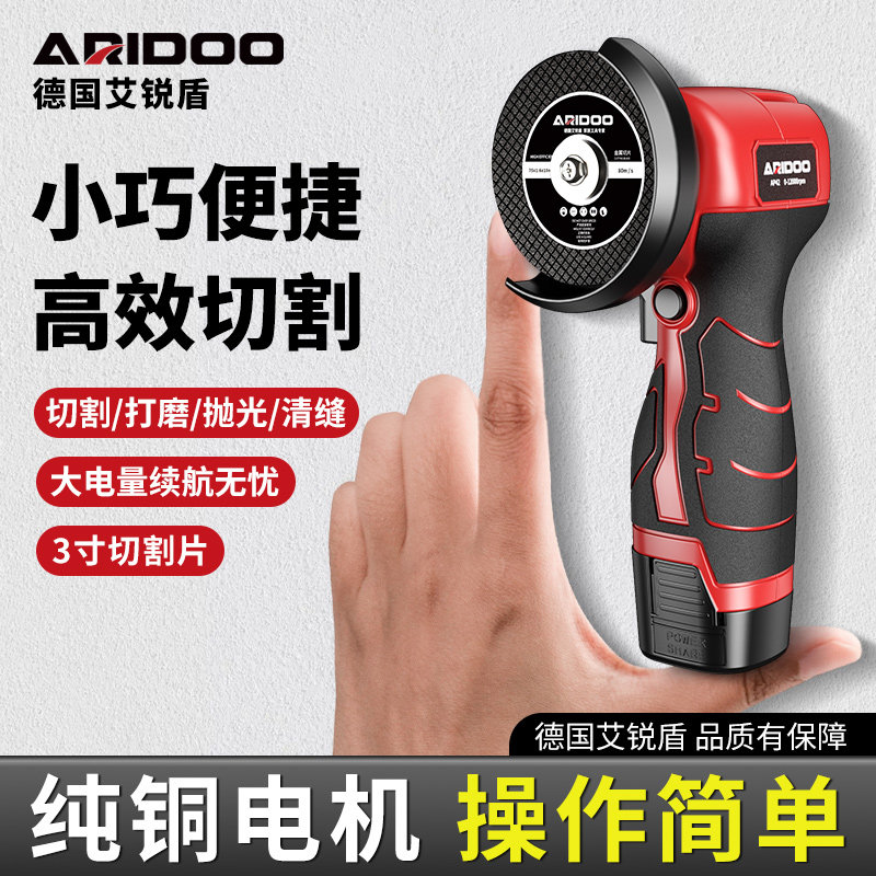 迷你角磨机充电式家用打磨小型锂电切割机多功能清缝机电动砂轮机