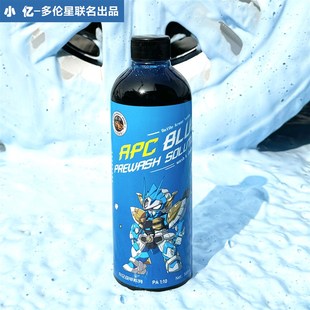 小亿APC蓝色全能预洗液强力去污分解泥沙洗车液泥土清洗剂不伤车