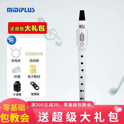 新品midiplus美派万笛电吹管国产初学8孔直笛子萨克斯葫芦丝